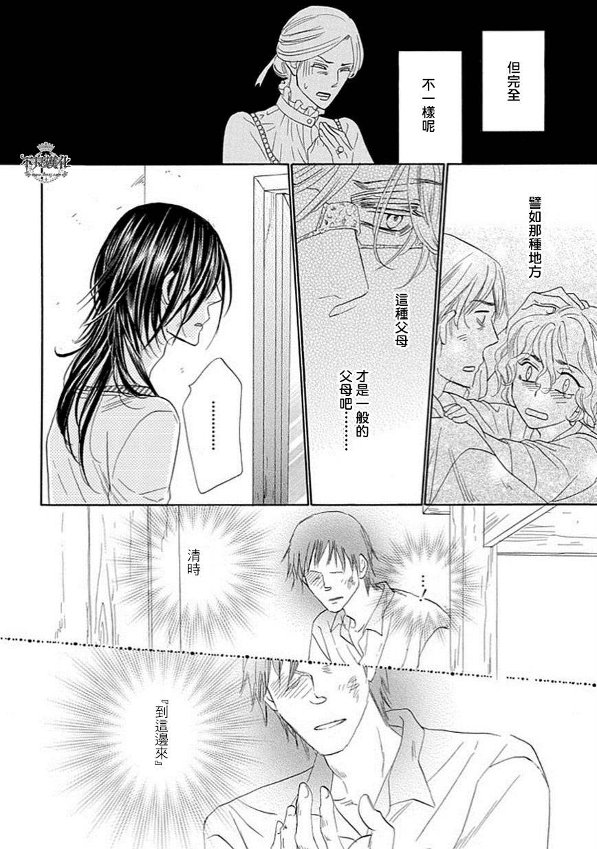 终点unknown韩漫全集-第19话无删减无遮挡章节图片 