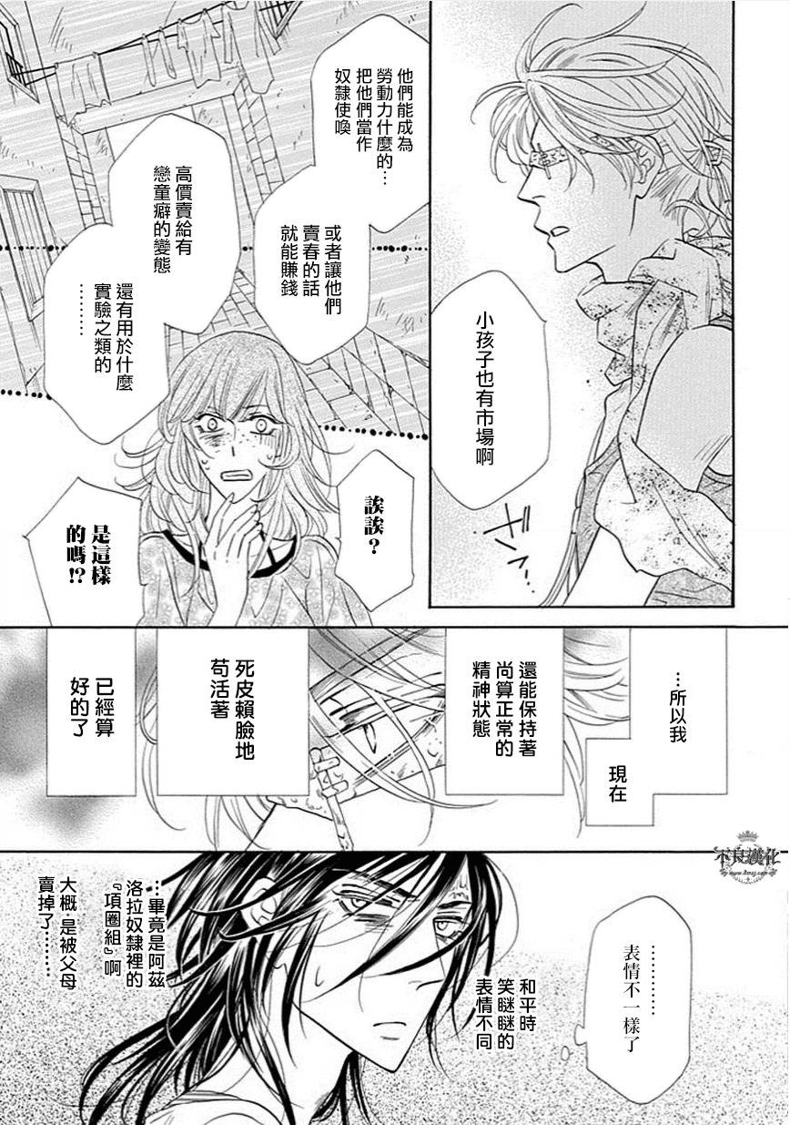 终点unknown韩漫全集-第19话无删减无遮挡章节图片 