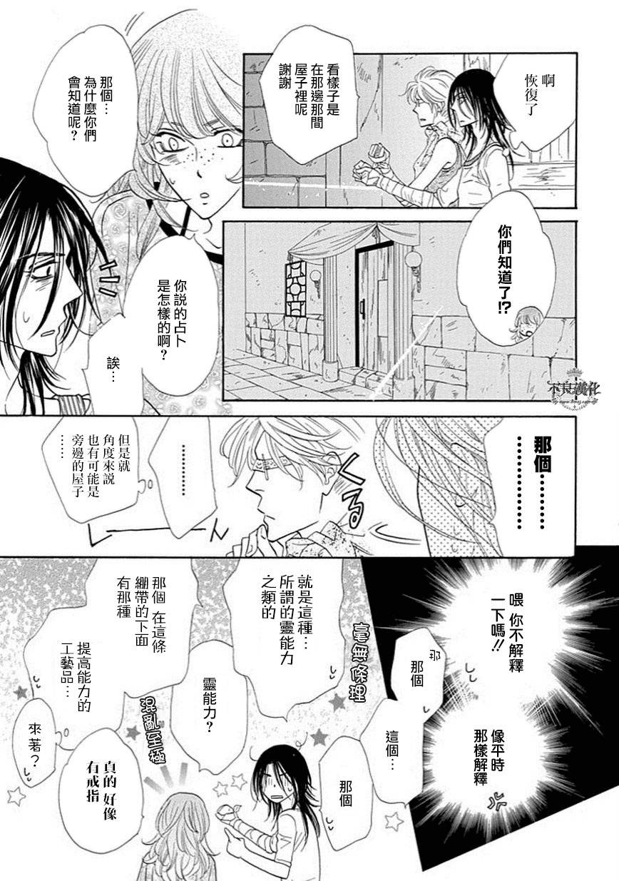 终点unknown韩漫全集-第19话无删减无遮挡章节图片 