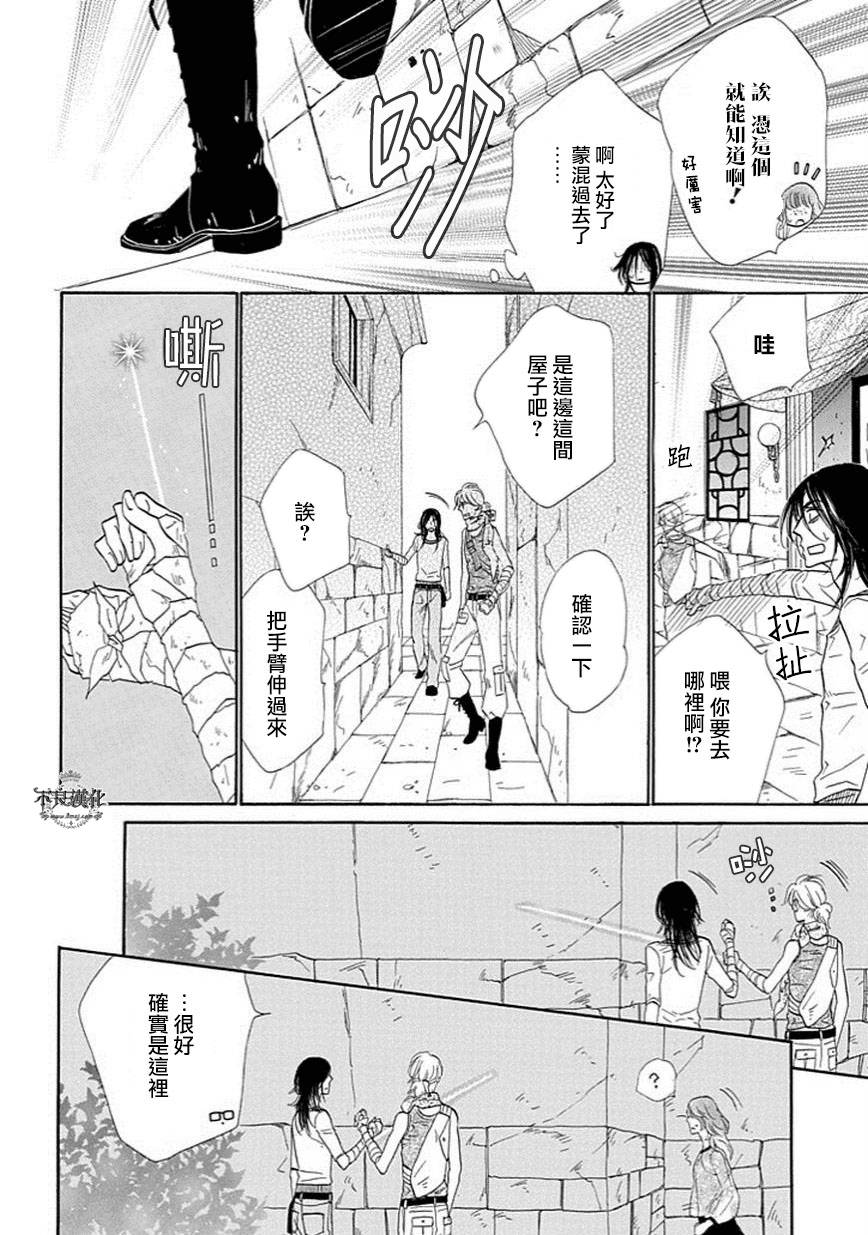 终点unknown韩漫全集-第19话无删减无遮挡章节图片 