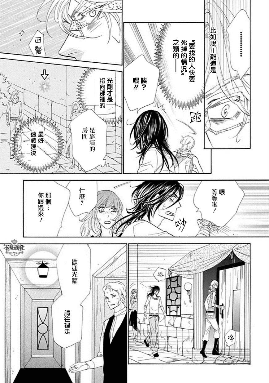 终点unknown韩漫全集-第19话无删减无遮挡章节图片 