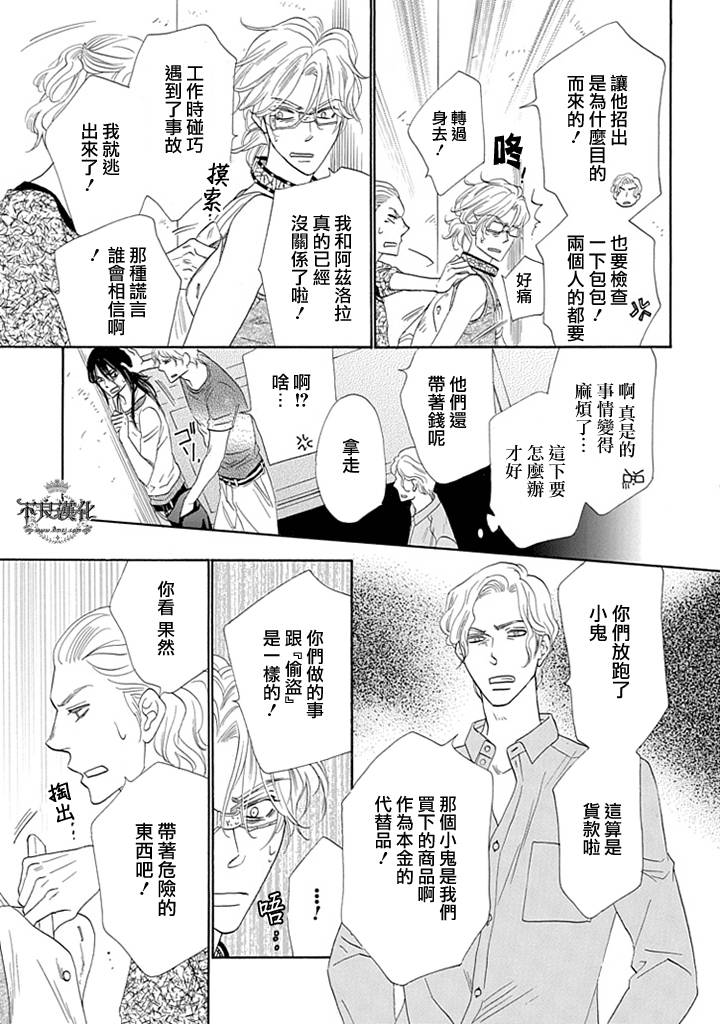 终点unknown韩漫全集-第20话无删减无遮挡章节图片 