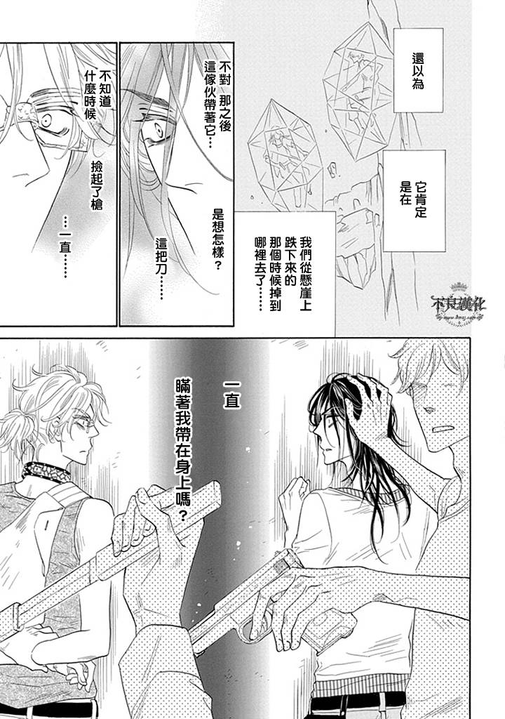终点unknown韩漫全集-第20话无删减无遮挡章节图片 