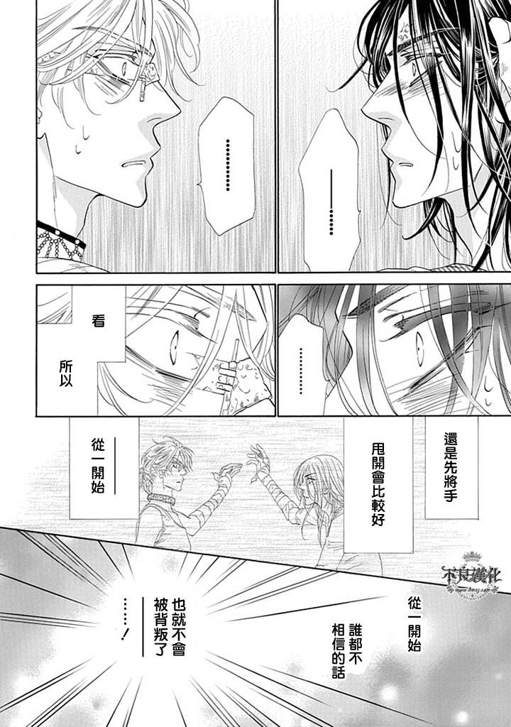终点unknown韩漫全集-第20话无删减无遮挡章节图片 