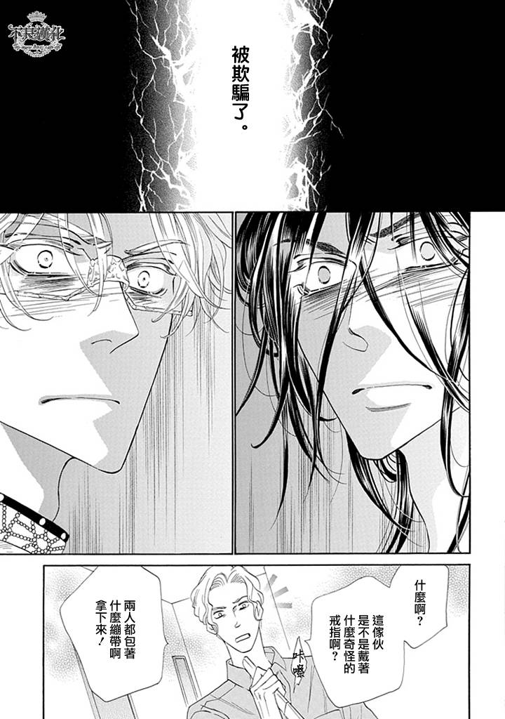 终点unknown韩漫全集-第20话无删减无遮挡章节图片 