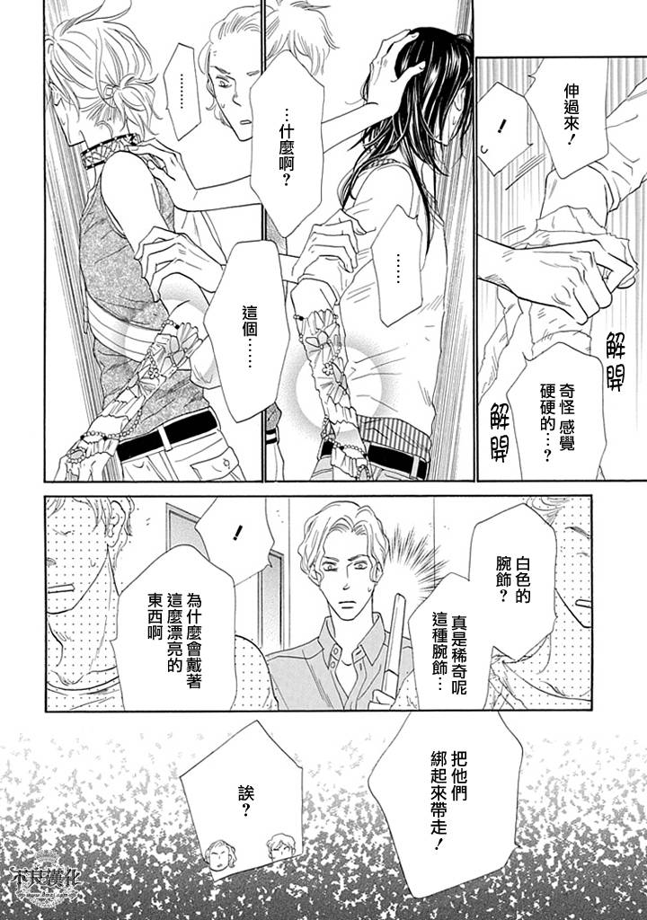终点unknown韩漫全集-第20话无删减无遮挡章节图片 