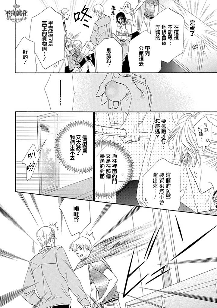 终点unknown韩漫全集-第20话无删减无遮挡章节图片 