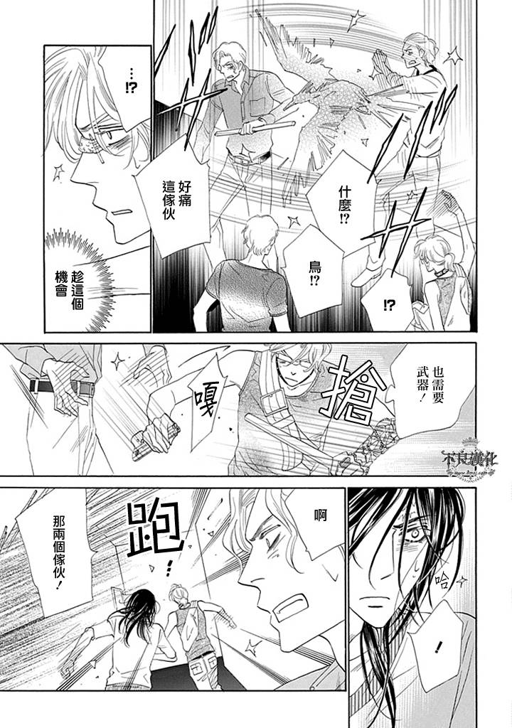 终点unknown韩漫全集-第20话无删减无遮挡章节图片 