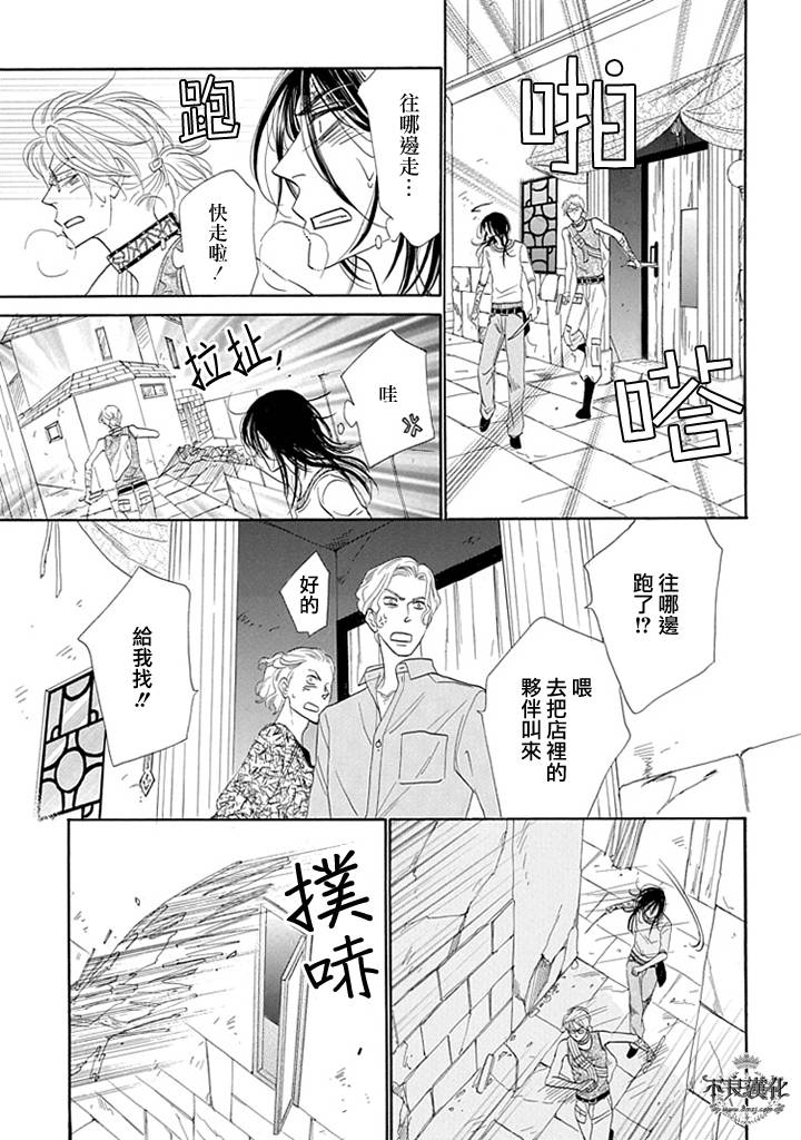 终点unknown韩漫全集-第20话无删减无遮挡章节图片 