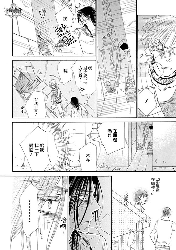 终点unknown韩漫全集-第20话无删减无遮挡章节图片 