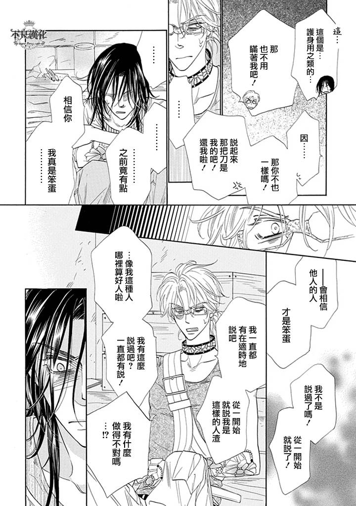 终点unknown韩漫全集-第20话无删减无遮挡章节图片 