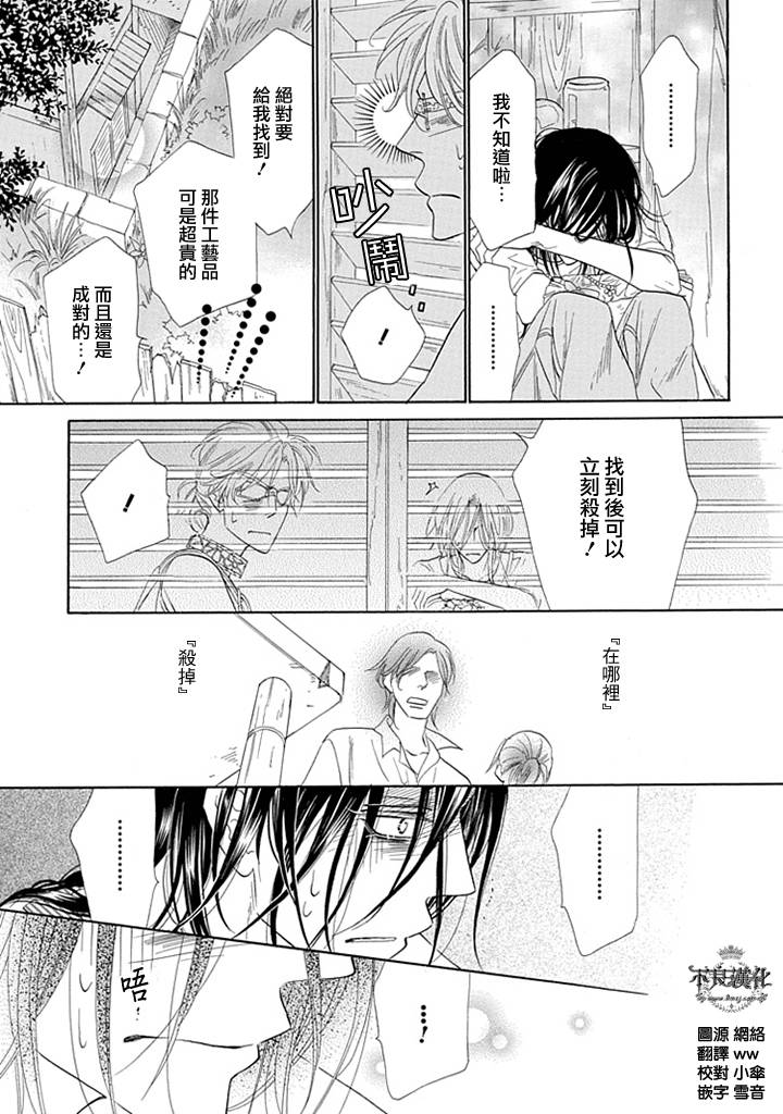 终点unknown韩漫全集-第20话无删减无遮挡章节图片 