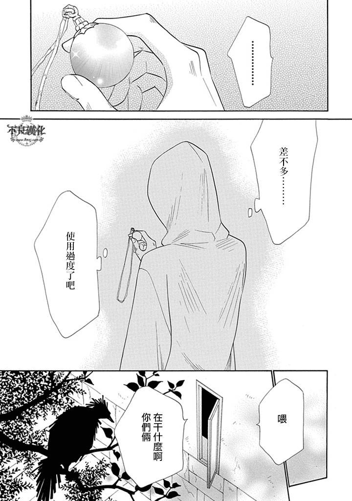 终点unknown韩漫全集-第20话无删减无遮挡章节图片 