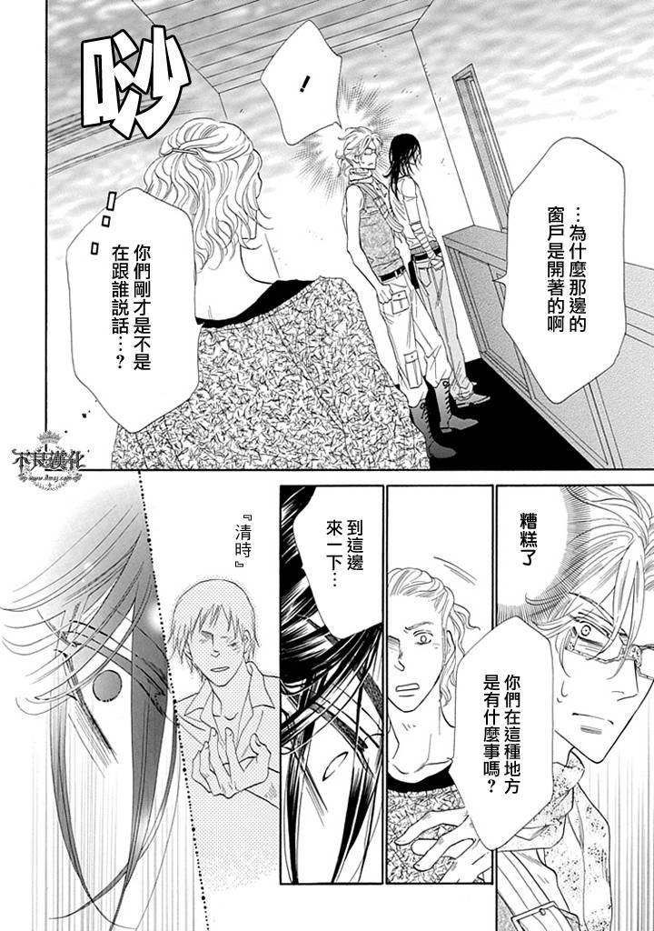 终点unknown韩漫全集-第20话无删减无遮挡章节图片 