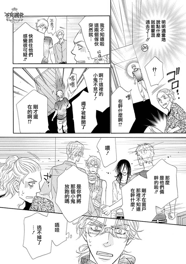 终点unknown韩漫全集-第20话无删减无遮挡章节图片 