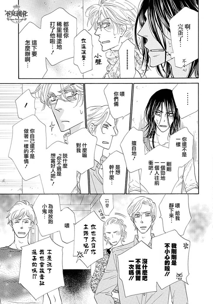 终点unknown韩漫全集-第20话无删减无遮挡章节图片 
