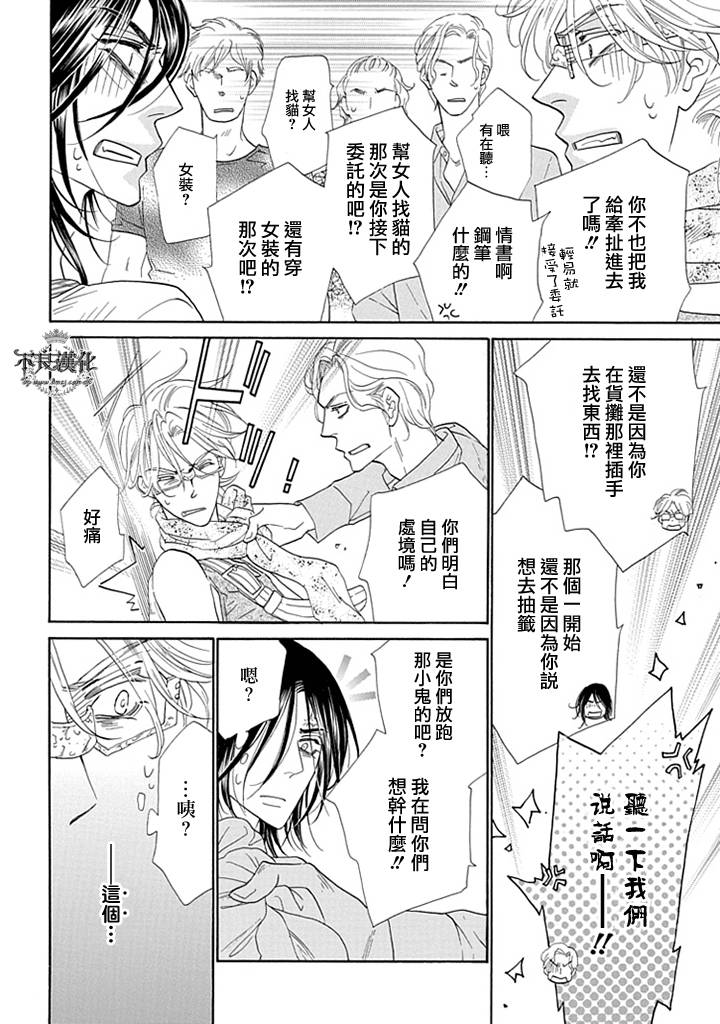 终点unknown韩漫全集-第20话无删减无遮挡章节图片 