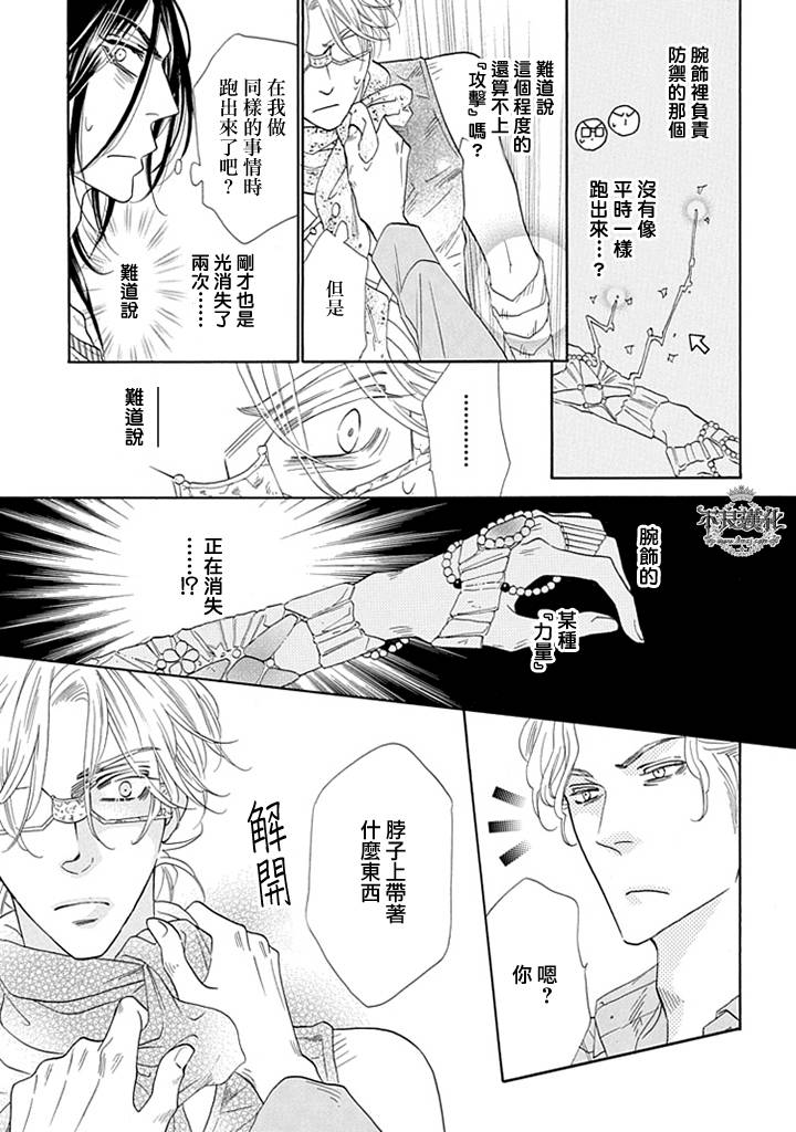 终点unknown韩漫全集-第20话无删减无遮挡章节图片 
