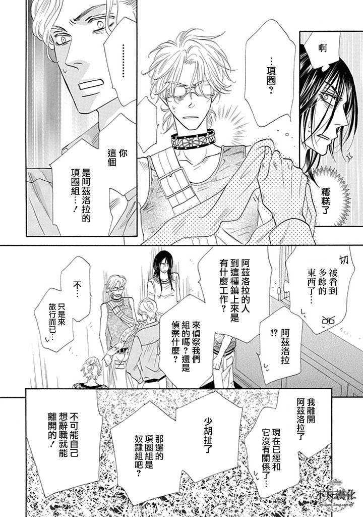 终点unknown韩漫全集-第20话无删减无遮挡章节图片 