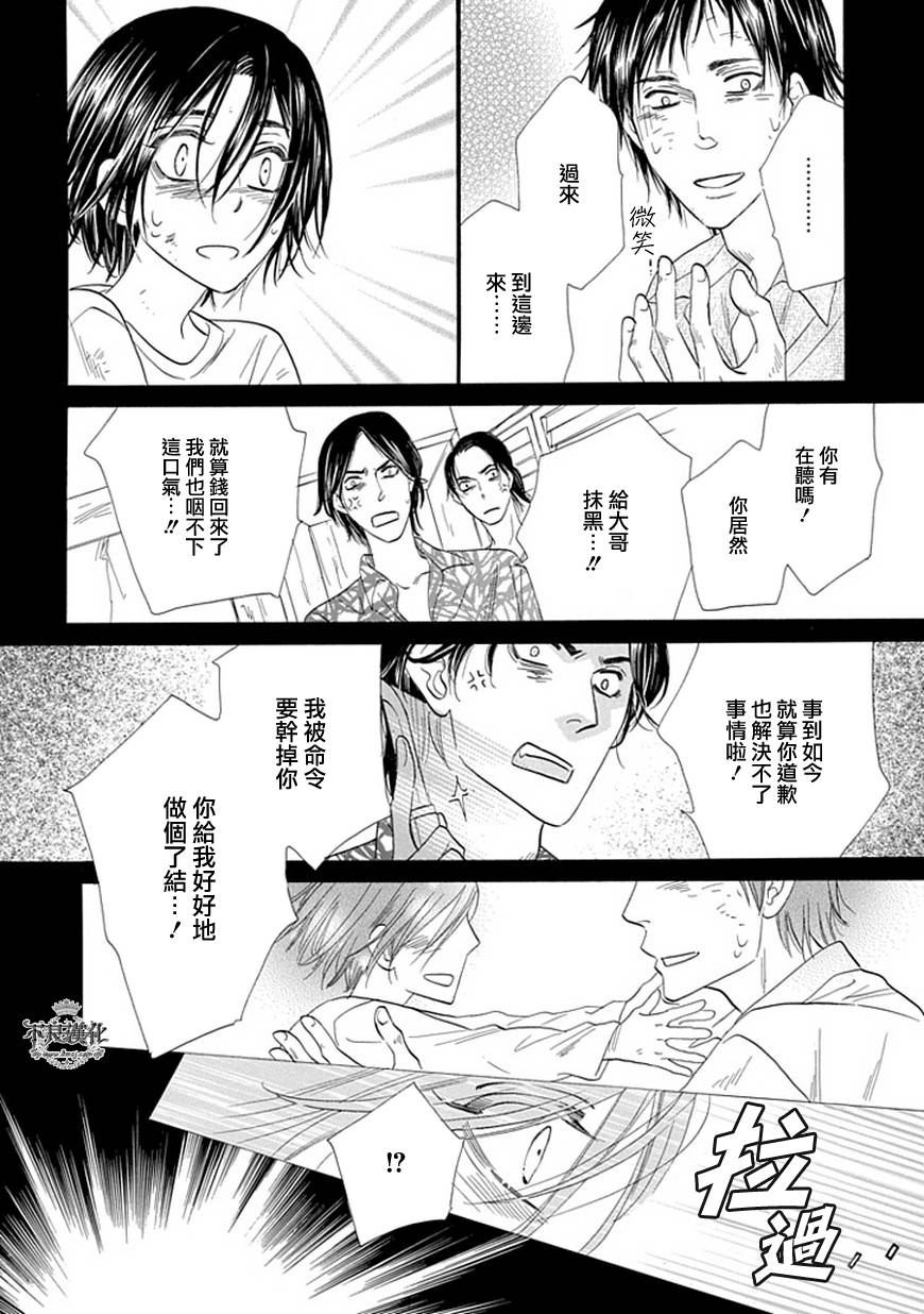 终点unknown韩漫全集-第21话无删减无遮挡章节图片 