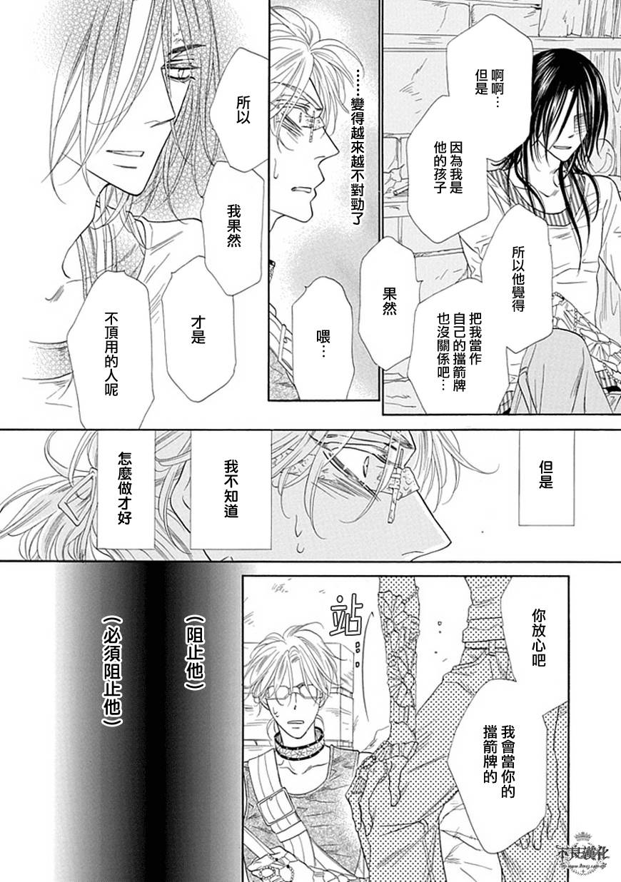 终点unknown韩漫全集-第21话无删减无遮挡章节图片 