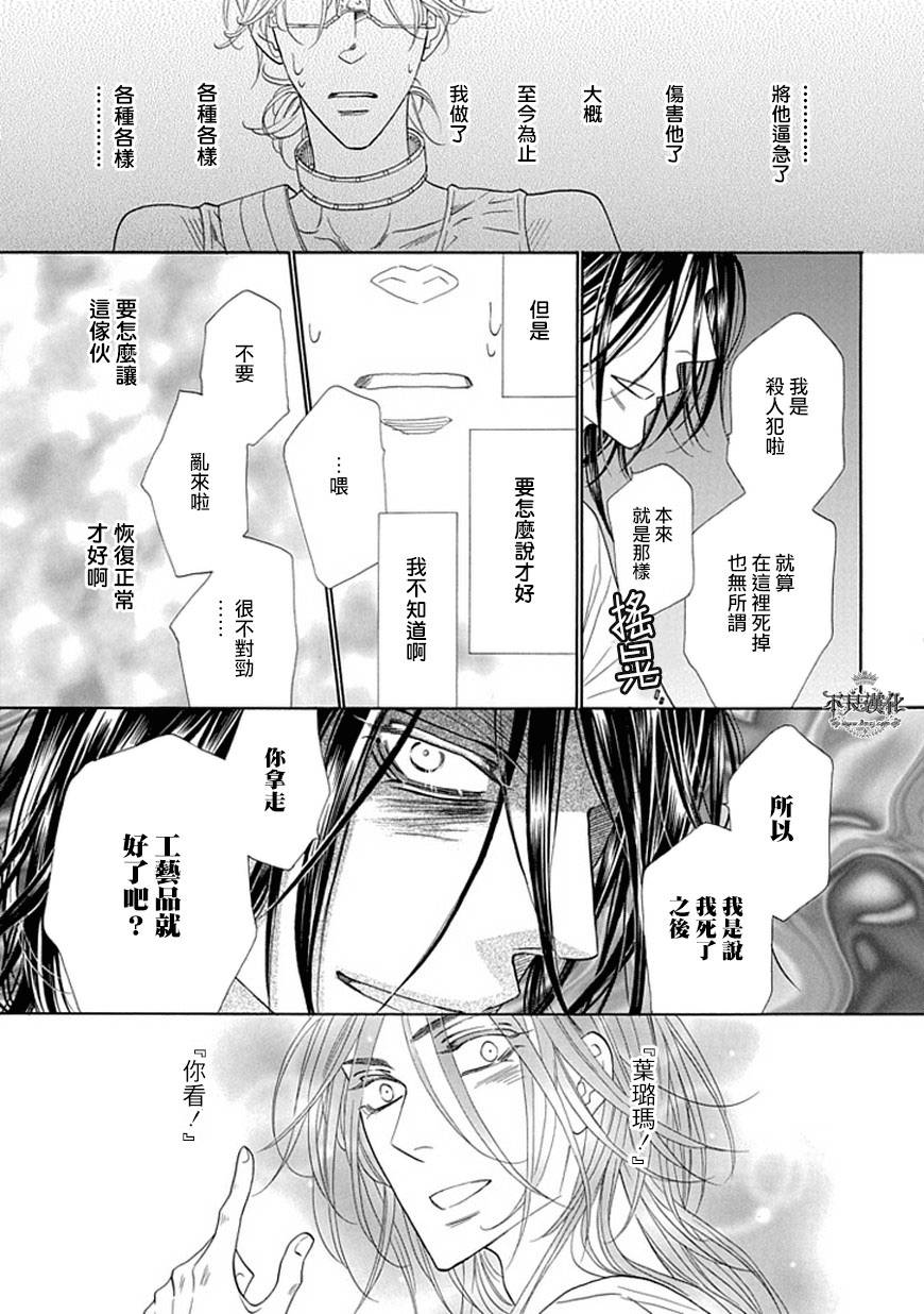 终点unknown韩漫全集-第21话无删减无遮挡章节图片 