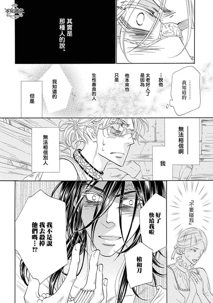 终点unknown韩漫全集-第21话无删减无遮挡章节图片 