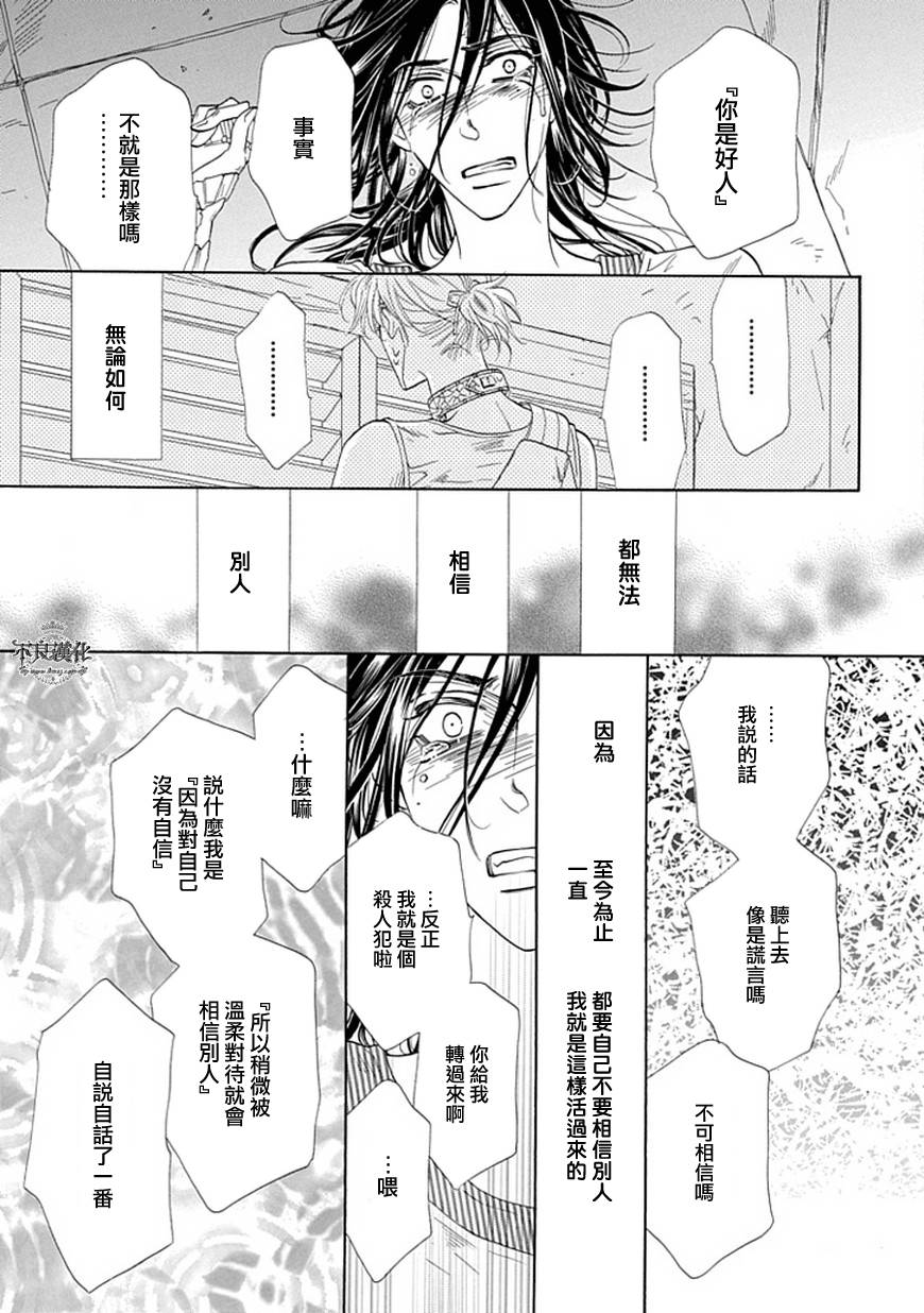 终点unknown韩漫全集-第21话无删减无遮挡章节图片 