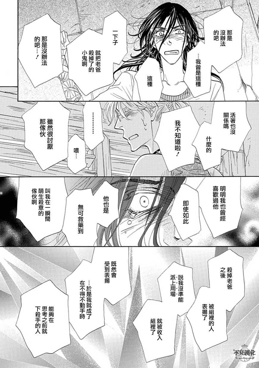终点unknown韩漫全集-第21话无删减无遮挡章节图片 
