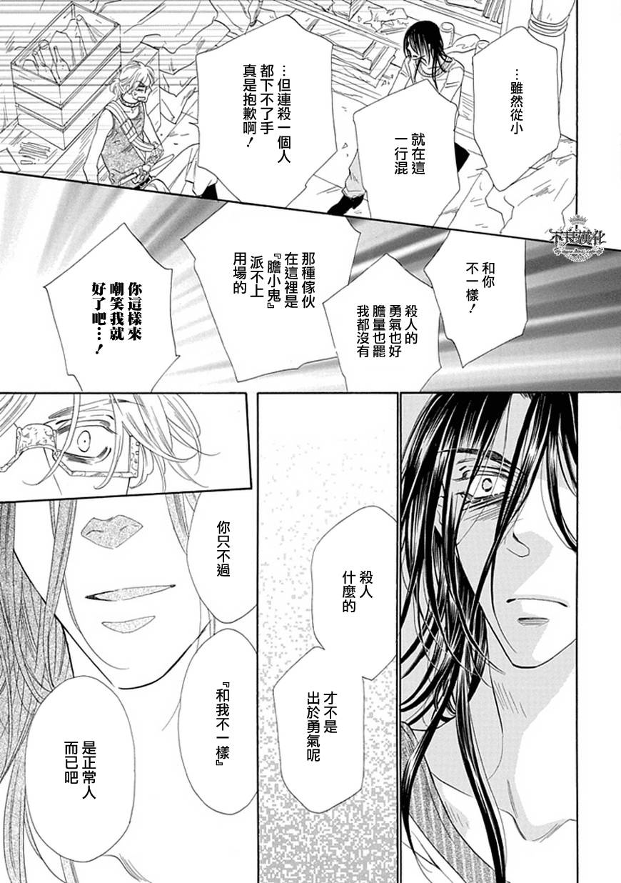 终点unknown韩漫全集-第21话无删减无遮挡章节图片 