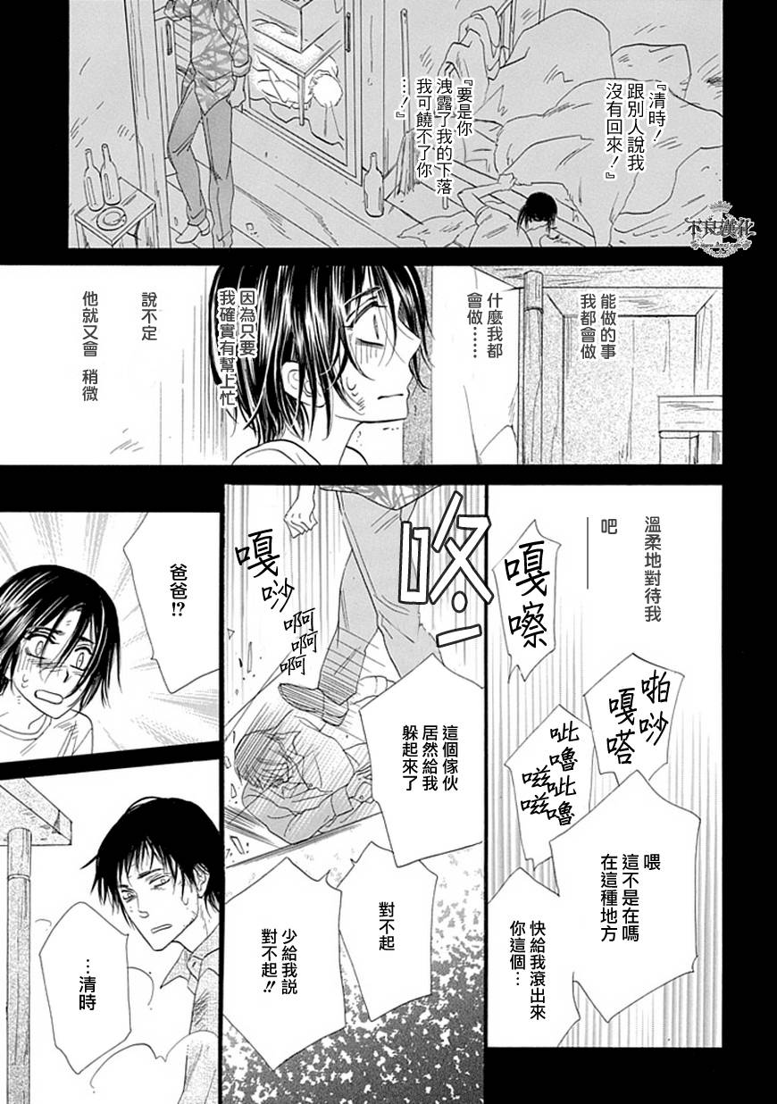 终点unknown韩漫全集-第21话无删减无遮挡章节图片 