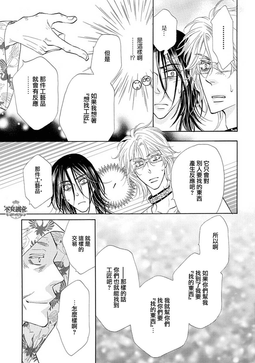 终点unknown韩漫全集-第22话无删减无遮挡章节图片 