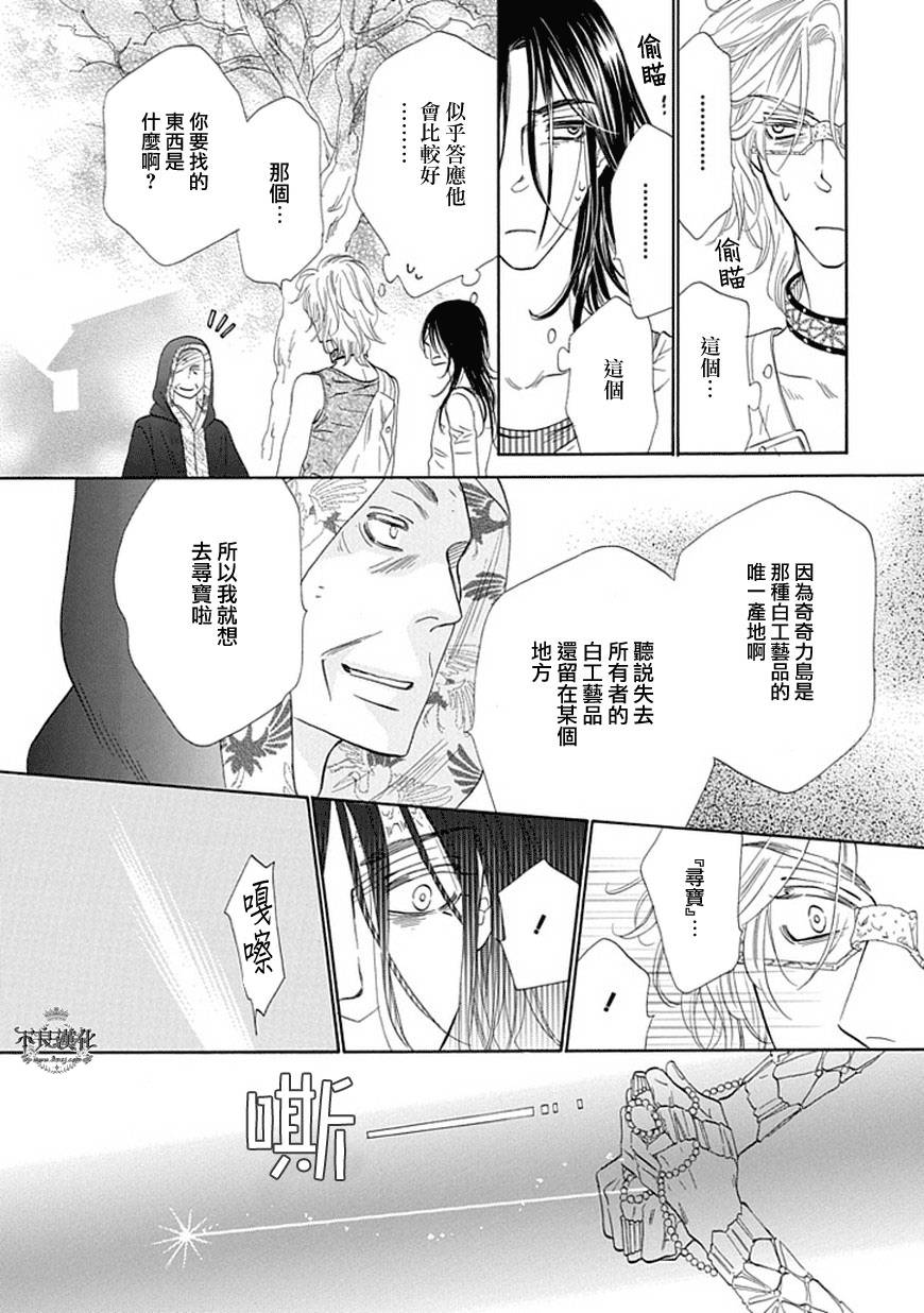 终点unknown韩漫全集-第22话无删减无遮挡章节图片 
