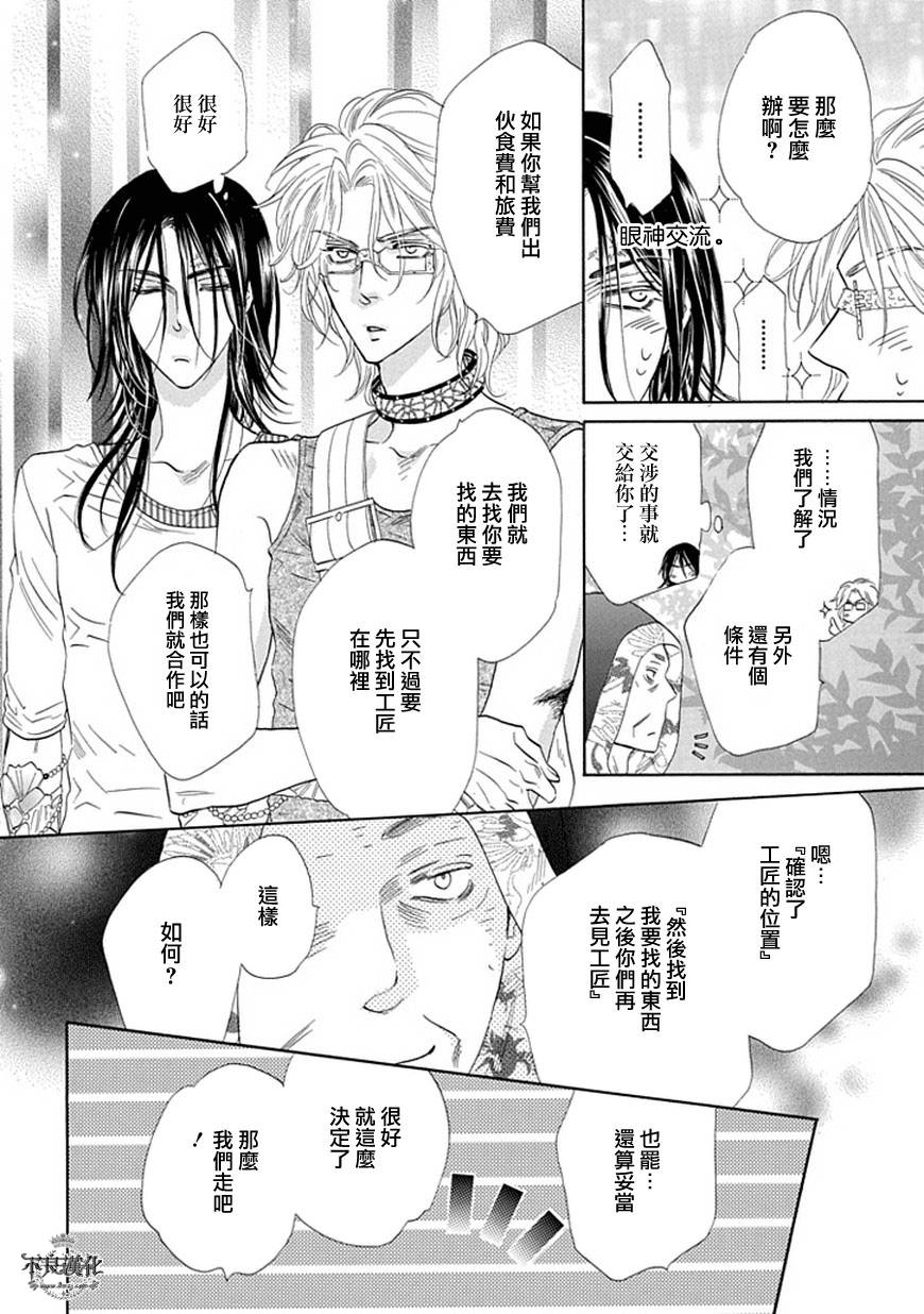 终点unknown韩漫全集-第22话无删减无遮挡章节图片 