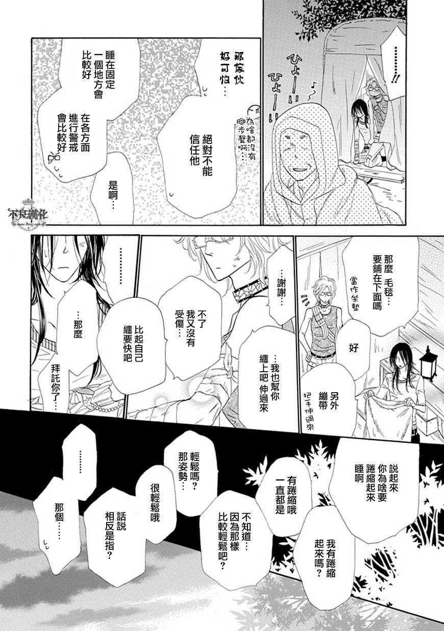 终点unknown韩漫全集-第22话无删减无遮挡章节图片 