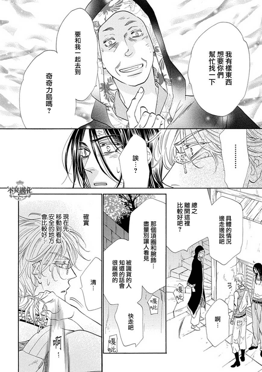 终点unknown韩漫全集-第22话无删减无遮挡章节图片 