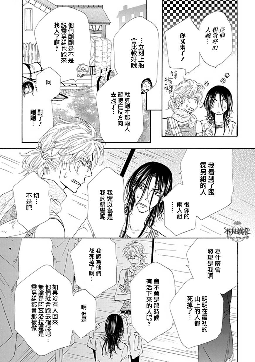终点unknown韩漫全集-第23话无删减无遮挡章节图片 