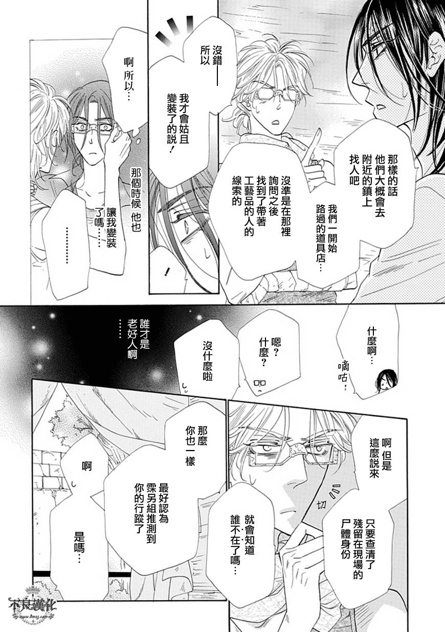 终点unknown韩漫全集-第23话无删减无遮挡章节图片 