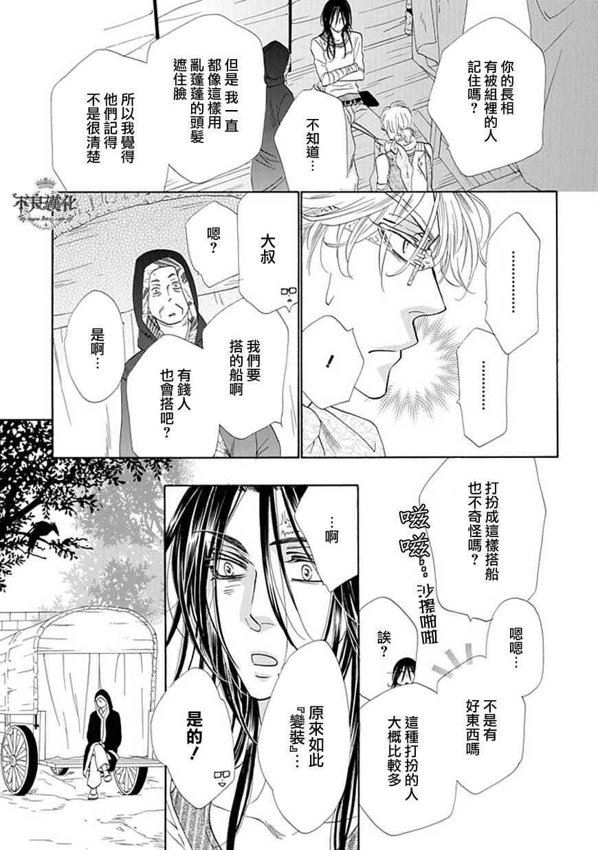 终点unknown韩漫全集-第23话无删减无遮挡章节图片 
