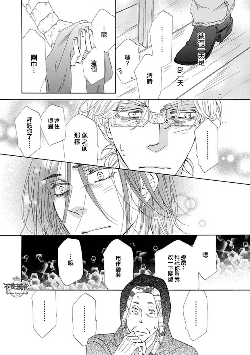 终点unknown韩漫全集-第23话无删减无遮挡章节图片 