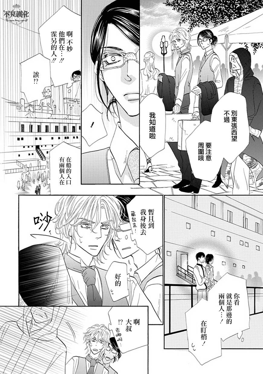 终点unknown韩漫全集-第23话无删减无遮挡章节图片 