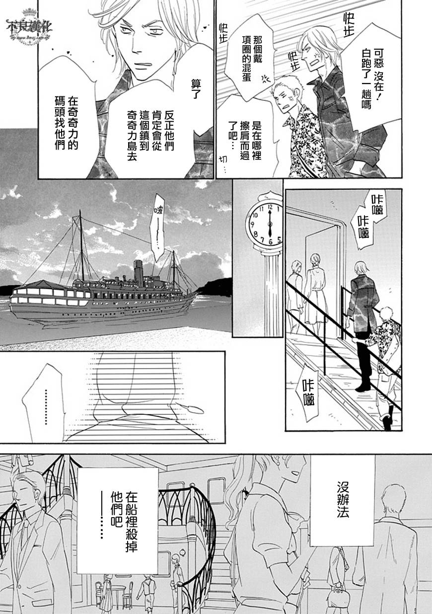 终点unknown韩漫全集-第23话无删减无遮挡章节图片 