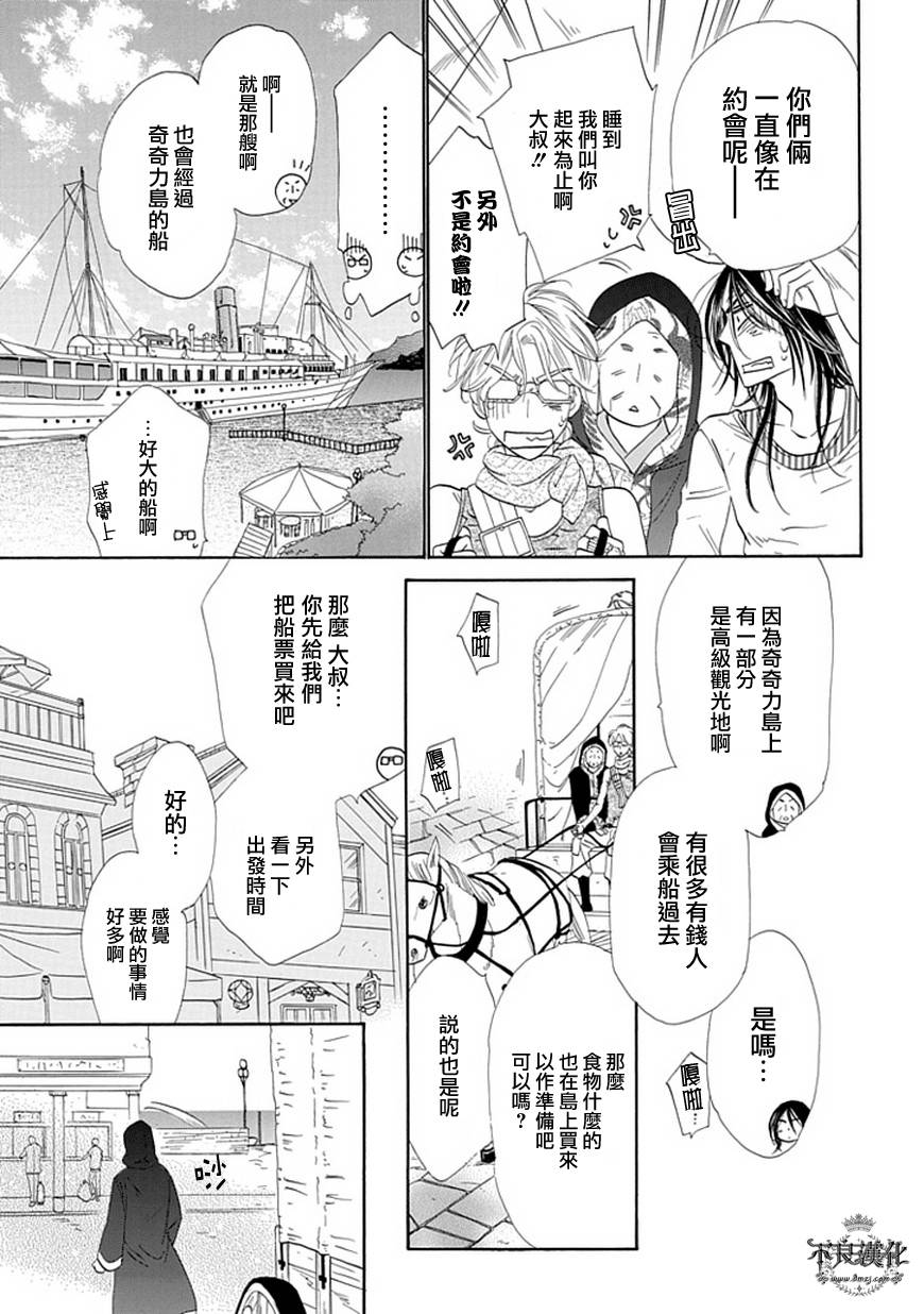 终点unknown韩漫全集-第23话无删减无遮挡章节图片 