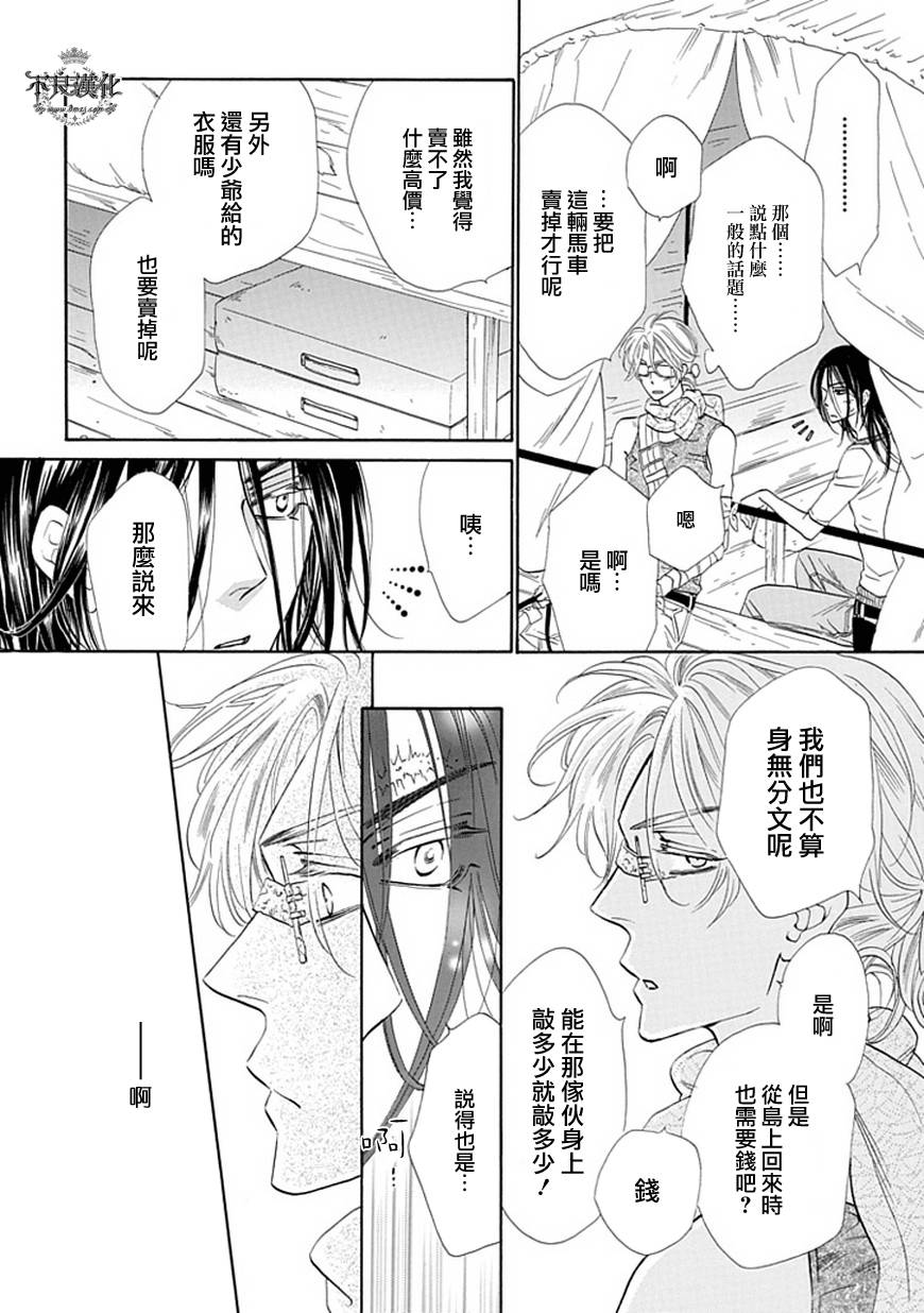 终点unknown韩漫全集-第23话无删减无遮挡章节图片 