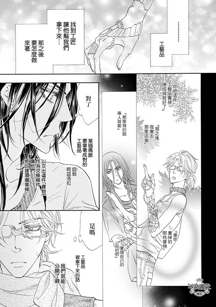 终点unknown韩漫全集-第23话无删减无遮挡章节图片 