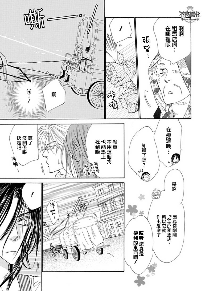 终点unknown韩漫全集-第23话无删减无遮挡章节图片 