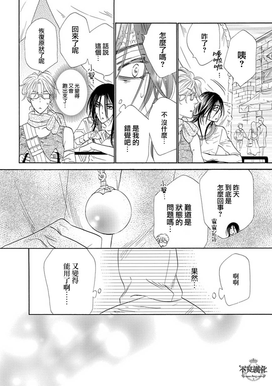 终点unknown韩漫全集-第23话无删减无遮挡章节图片 