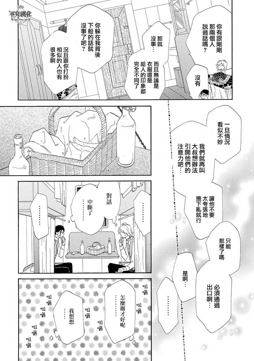 终点unknown韩漫全集-第24话无删减无遮挡章节图片 