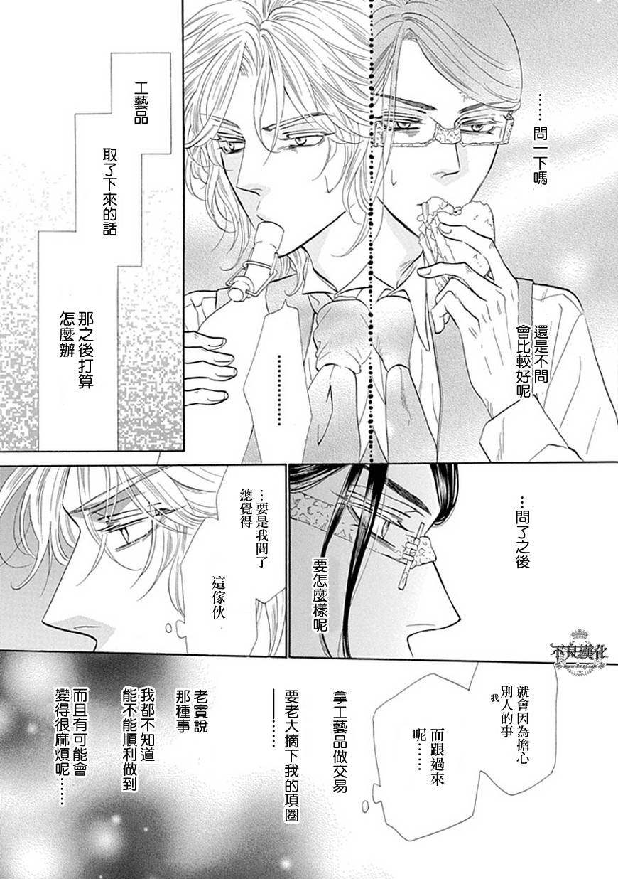 终点unknown韩漫全集-第24话无删减无遮挡章节图片 