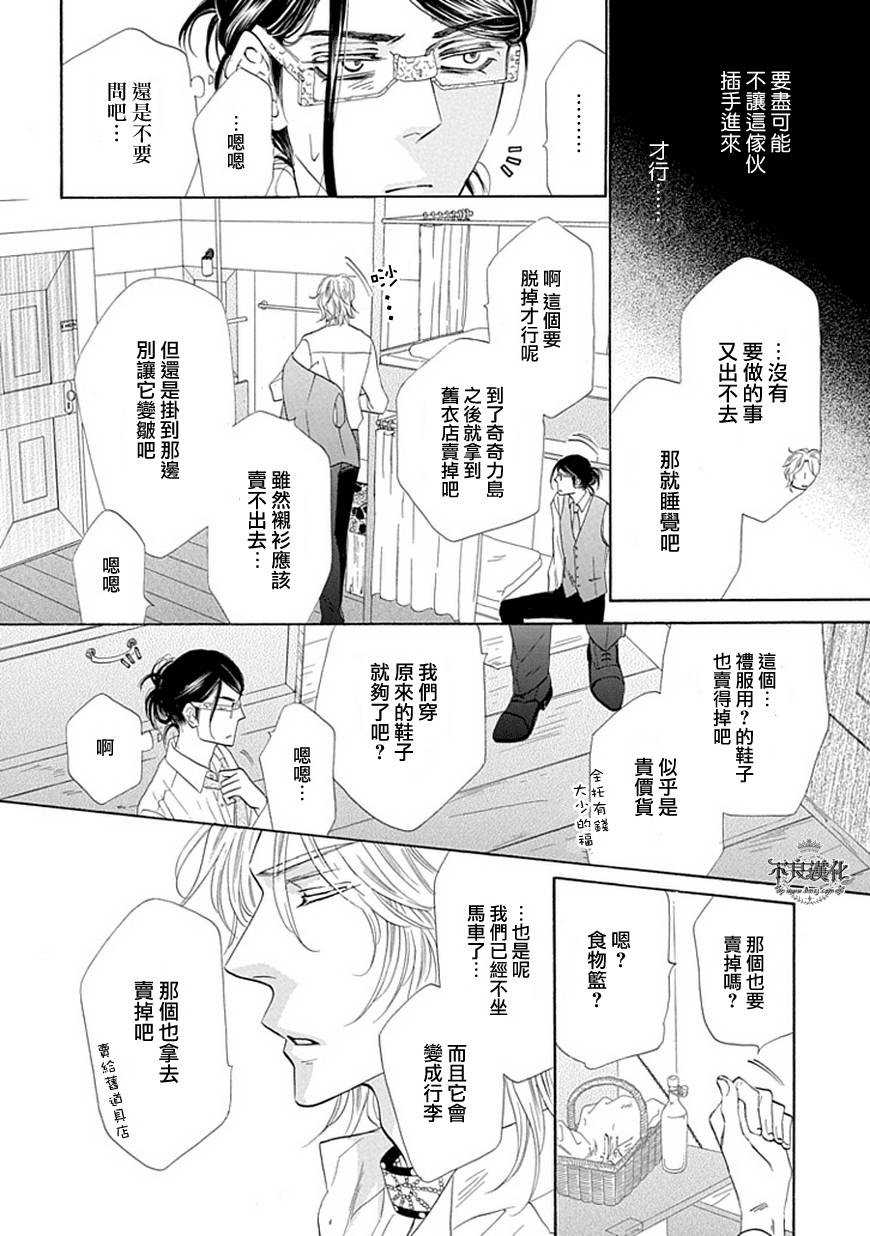 终点unknown韩漫全集-第24话无删减无遮挡章节图片 